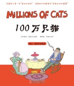 100万只猫