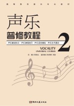 高等院校音乐专业教材  湖南文艺出版社