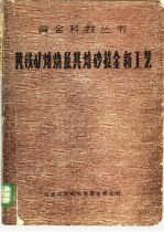 黄铁矿焙烧及其焙砂提金新工艺