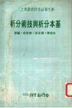 基本分析与技术分析