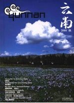 云南 中英文本 2008秋