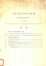 《运动医学》参考资料