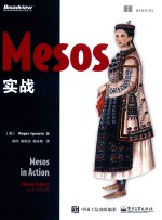 Mesos 实战