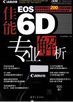 佳能EOS  6D专业解析