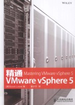 精通VMware vSphere 5