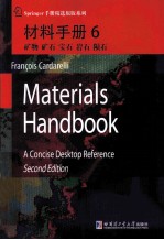 材料手册 6 矿物、矿石、宝石、岩石、陨石 英文版