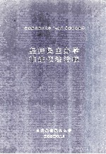 南京航空航天大学“四五”普法自查报告  坚持民主办学  推进依法治校