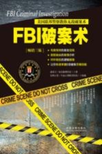 益智汇 FBI破案术 美国联邦警察教你无敌破案术