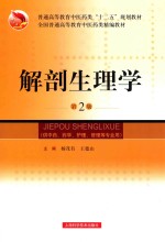 分部疾病针刀临床诊断与治疗丛书  脊柱相关疾病针刀临床诊断与治疗