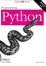 PYTHON编程 上 第4版 影印版