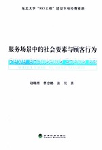 胜任素质模型构建与应用