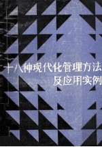 18种现代化公园里方法及应用实例 上