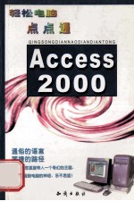 Access 2000