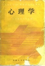 心理学