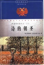 阿赫玛托娃札记 3 诗的朝圣 1963-1966