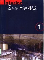 室内设计新作精选  1