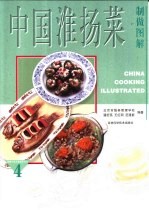 中国淮扬菜制作图解