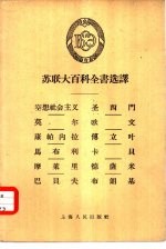 空想社会主义  莫尔  康帕内拉  马布利  摩莱里  巴贝夫  圣西门  欧文  傅立叶卡贝  德萨米  布朗基