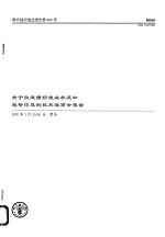 粮农组织渔业报告第680号 关于改进捕捞渔业状况和趋势信息的技术磋商会报告 2002年3月25-28日罗马