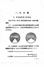 算术 第10册