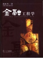 金融工程学  金融商品创新选择权理论