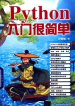 Python入门很简单