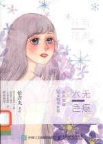 水色无痕 水彩插画完全自学教程