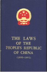 The Laws of the People's Republic of China 1990-1992