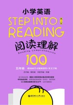 Step into reading 阅读理解100篇 小学英语 五年级 第2版