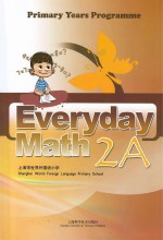 每日数学 2A 英文