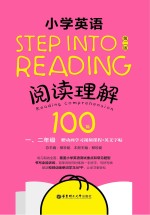 Step into reading 阅读理解100篇 小学英语 一年级 二年级 第2版