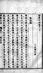 胎产心法（附经验杂方） 5