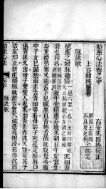 胎产心法（附经验杂方） 3