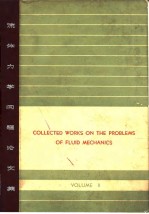 Collected works on the problems of fluid me-chanics.v.2.