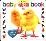 BABY第一本BOOK 动物C