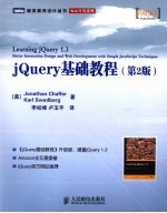 jQuery基础教程 better interaction design and web development with simple JavaScript techniques