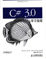 C# 3.0学习指南