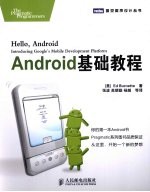 Android基础教程