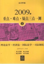 重点·难点·疑点三点一测 1