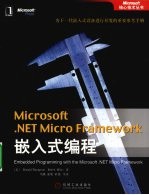 MICROSOFT NET MICRO FRAMEWORK嵌入式编程