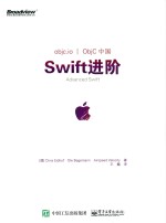 Swift进阶