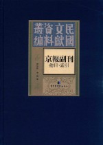 京报副刊 总目、索引