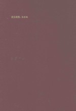 南京航空航天大学论文集 2006年 第40册 其他