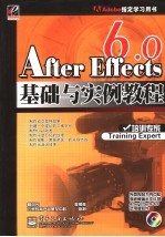 After Effects 6.0基础与实例教程