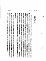 国际漫写 第1辑 捷克亡矣