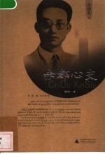 赤都心史