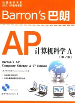 Barron's巴朗AP计算机科学A  第7版  英文