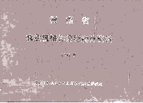 河南省农业机械化管理统计资料 1994年