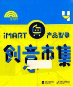 创意市集产品型录 4