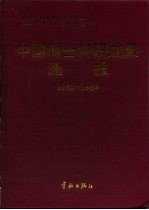 中国博士科研成果通报 1988-1989